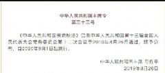 《中華人民共和國資源稅法》全文發(fā)布