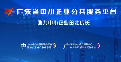 清遠(yuǎn)市2019年中小微企業(yè)服務(wù)券服務(wù)機(jī)構(gòu)（第二批