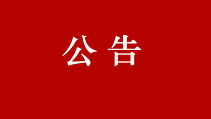 【公告】清遠(yuǎn)市工業(yè)和信息化局“企業(yè)網(wǎng)格管理”項(xiàng)目二級網(wǎng)格管理員公開招聘考試公告