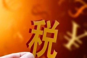 快收藏！新冠肺炎疫情防控稅收優(yōu)惠政策匯總