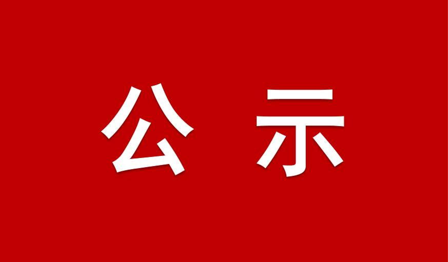 關(guān)于2020年促進(jìn)經(jīng)濟(jì)高質(zhì)量發(fā)展專項(xiàng)資金 （民營經(jīng)濟(jì)及中小微企業(yè)發(fā)展）—中小微企業(yè)服務(wù)券（第二批）兌現(xiàn)方案的公示