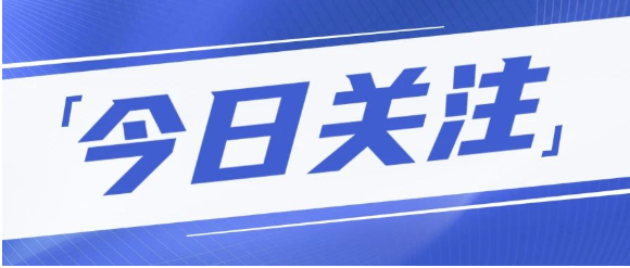 支持民營經濟25條！央行等八部門聯合發文