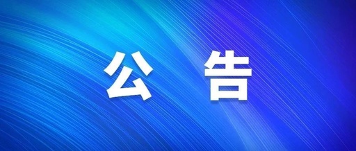 清遠(yuǎn)市企業(yè)服務(wù)辦公室二級(jí)網(wǎng)格管理員 招聘公告