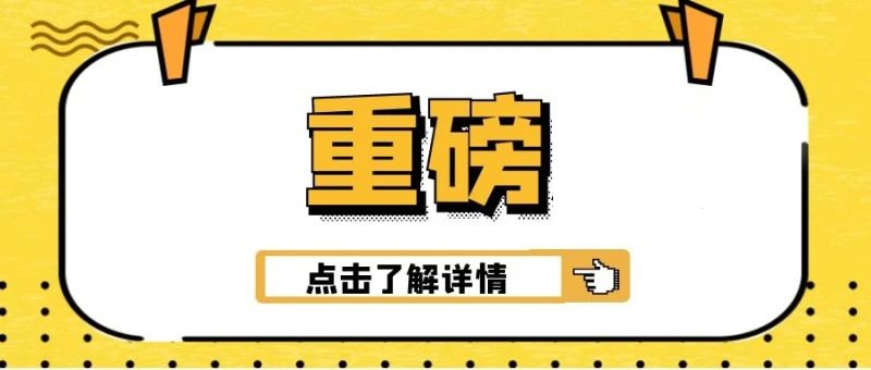 重磅政策 | 廣東省關(guān)于健全支持中小企業(yè)發(fā)展制度的實(shí)施意見