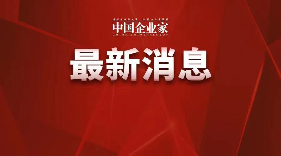 【經(jīng)濟熱點】劉鶴談中國經(jīng)濟三十年與未來長期問題