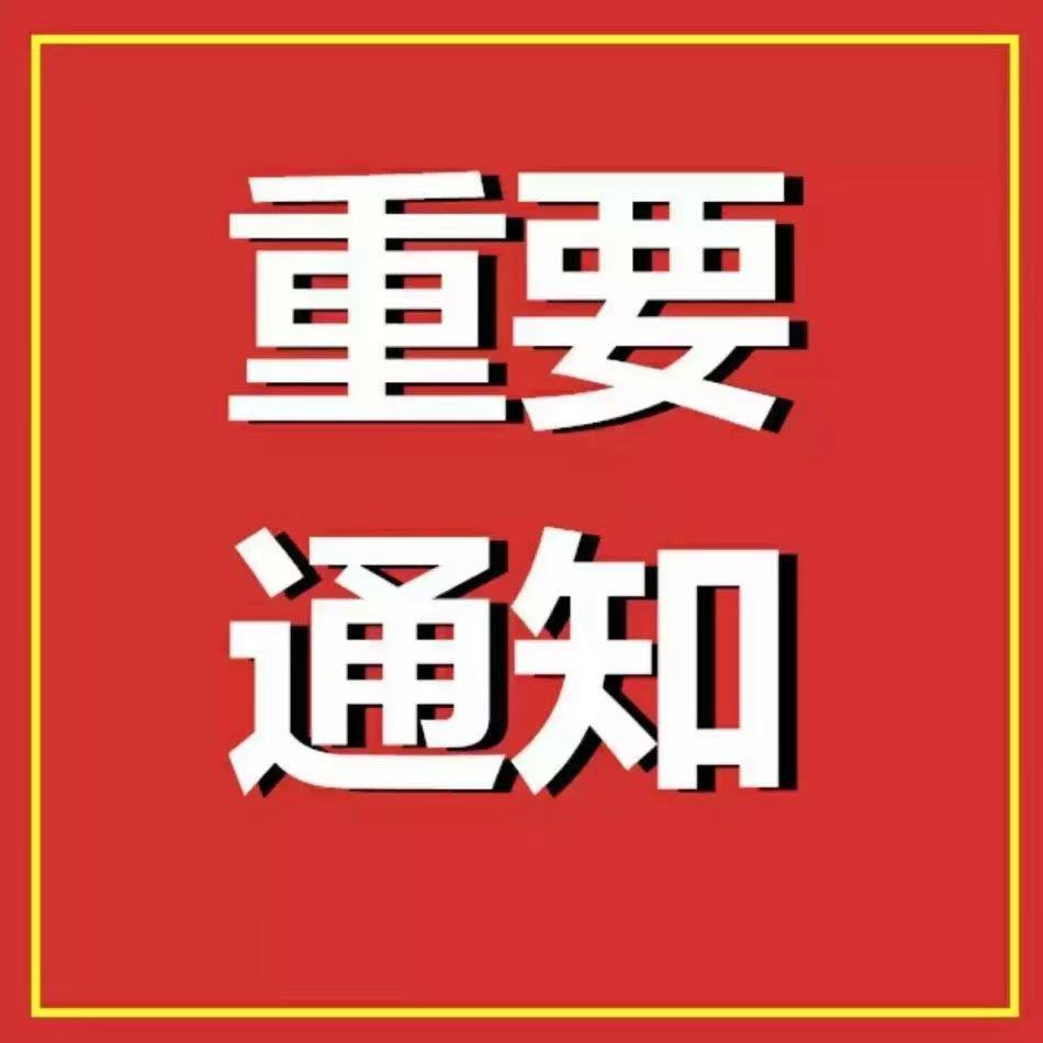 轉(zhuǎn)發(fā)清遠市工業(yè)和信息化局關(guān)于邀請參加2021年大手拉小手暨廣東省大型骨干企業(yè)與中小企業(yè)對接 活動的通知