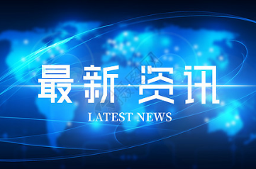 廣東新粵商培訓工程入選全國服務中小企業(yè)典型經驗做法