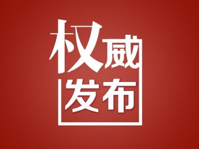 通知|廣東省工業和信息化廳關于印發《廣東省工業和信息化廳關于企業技術改造投資項目核準和備案管理的實施細則（試行）》的通知