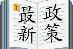 @軟件企業和集成電路企業：20項稅費優惠政策請收好