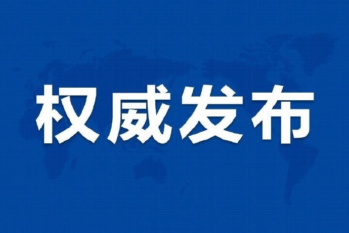 2021中國民營企業(yè)500強(qiáng)發(fā)布報(bào)告