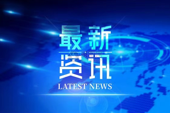 “稅務(wù)講堂”開講啦！解讀落實研發(fā)費用加計扣除政策新舉措