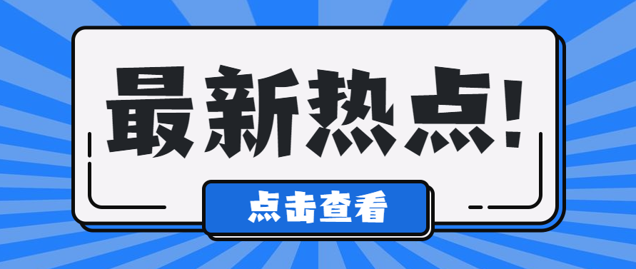 提醒！享受研發費用加計扣除優惠，這七類資料要留存備查