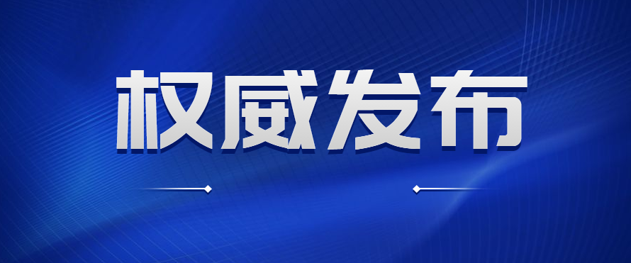 制造業中小微企業緩繳稅費細則公布！