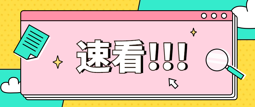 擴散周知！2021年11月1日開始實施的稅費政策