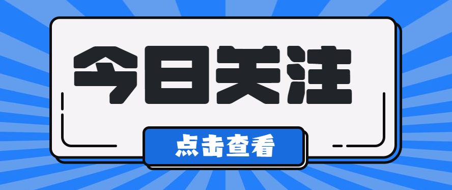 制造業(yè)中小微企業(yè)2021年第四季度部分稅費可緩繳！具體包括哪些企業(yè)？哪幾個稅種？