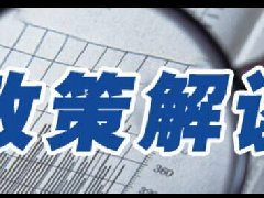 增值稅征收率降了，個(gè)體工商戶(hù)如何享優(yōu)惠？