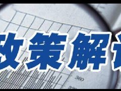 廣東省電子稅務(wù)局已調(diào)整，用人單位可以直接享受減免社保費(fèi)政策了！