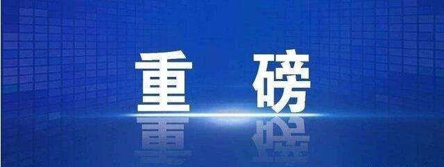 發(fā)布 | 工信部發(fā)布《支持中小企業(yè)應(yīng)對新冠肺炎疫情政策指引》