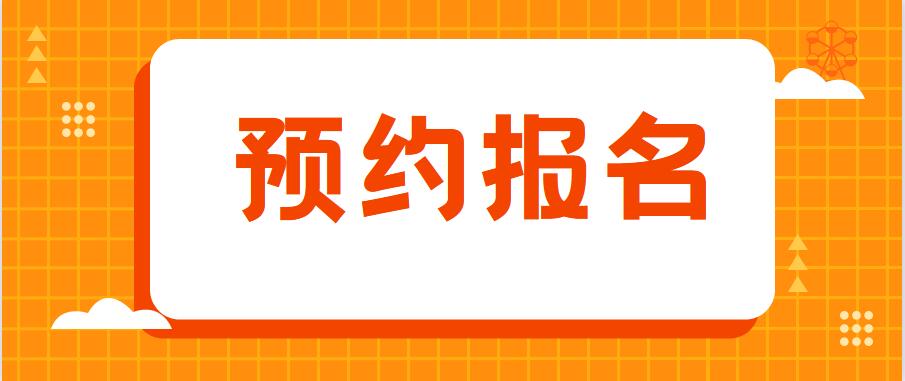 轉發市工信局關于關于舉辦2021年清遠市中小企業經營管理人員培訓之高層管理人員培訓班的通知