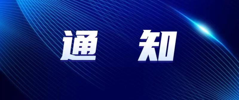 關于印發《廣東省第十一屆“省長杯”工業設計大賽清遠分賽區暨清遠市第二屆“市長杯”工業設計比賽活動方案》的通知