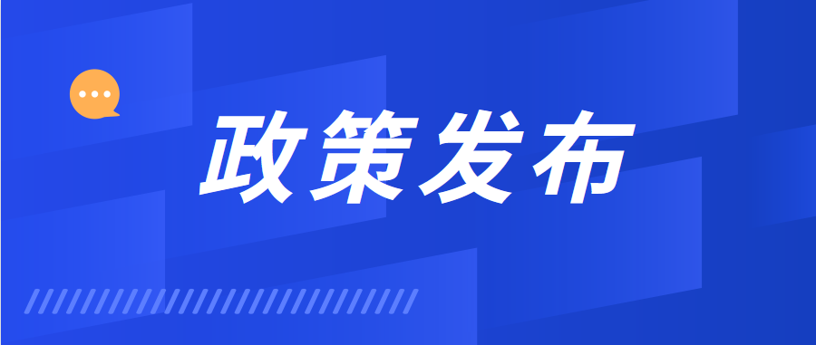 《關(guān)于知識(shí)產(chǎn)權(quán)助力專(zhuān)精特新中小企業(yè)創(chuàng)新發(fā)展的若干措施》解讀