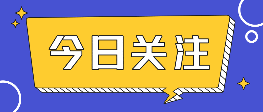 利好來了！17項(xiàng)具體舉措鞏固工業(yè)經(jīng)濟(jì)回升向好趨勢(shì)