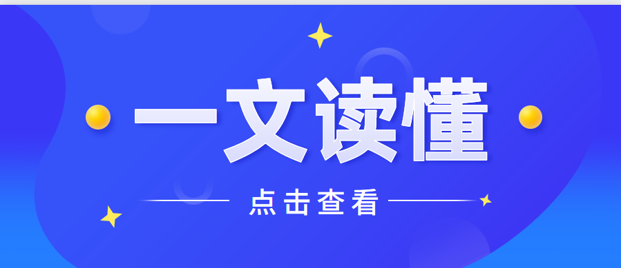 一圖速覽 | 7組數字帶你看10月份中國經濟