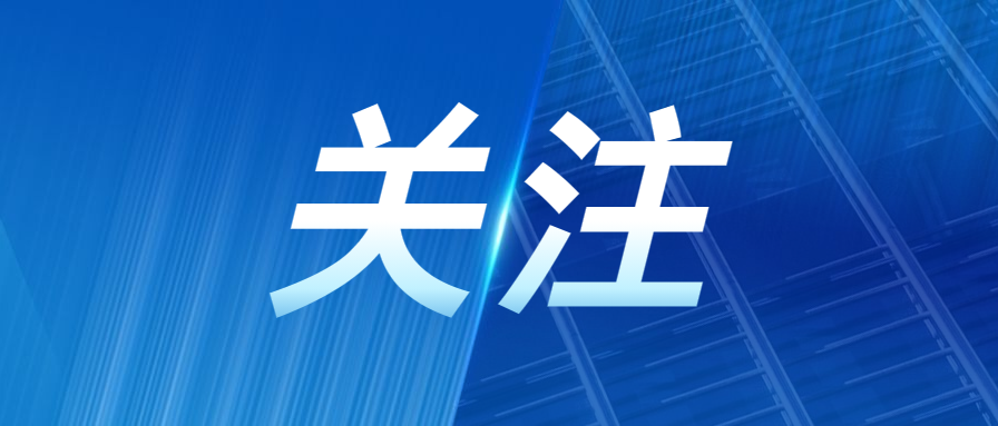 省工業(yè)和信息化廳召開傳達(dá)學(xué)習(xí)全國兩會(huì)精神干部大會(huì)