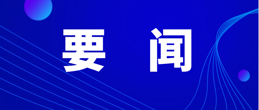 人民論壇網(wǎng)評(píng) | 助力專(zhuān)精特新企業(yè)跑出“加速度”