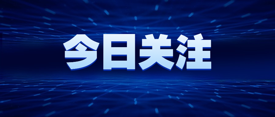 李強主持召開國務院常務會議 研究優化調整穩就業政策措施 審議通過《商用密碼管理條例（修訂草案）》