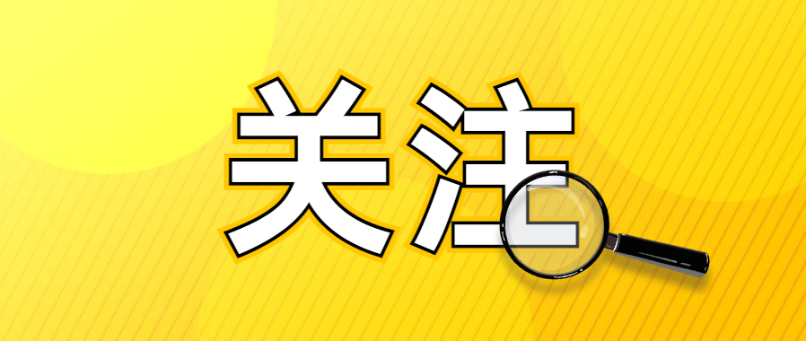 政策資訊｜一圖讀懂《專精特新“小巨人”企業(yè)培育》