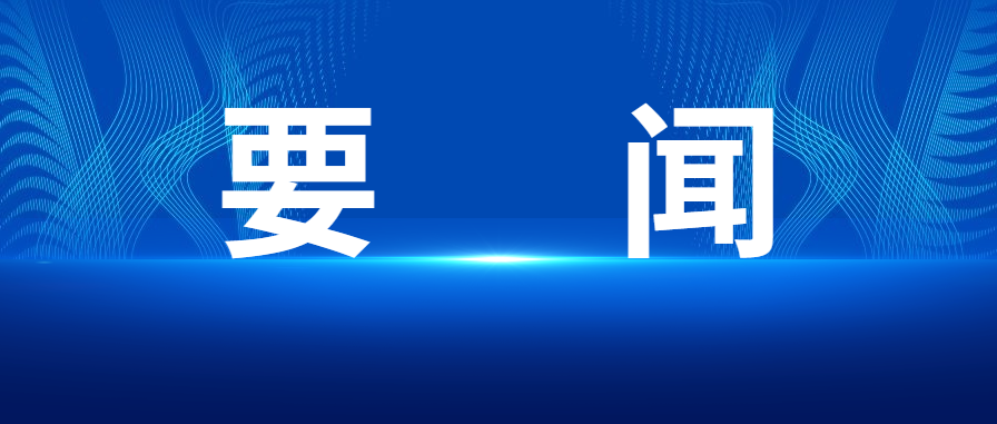 【圖解】四組數據看上半年工業(yè)和信息化發(fā)展情況