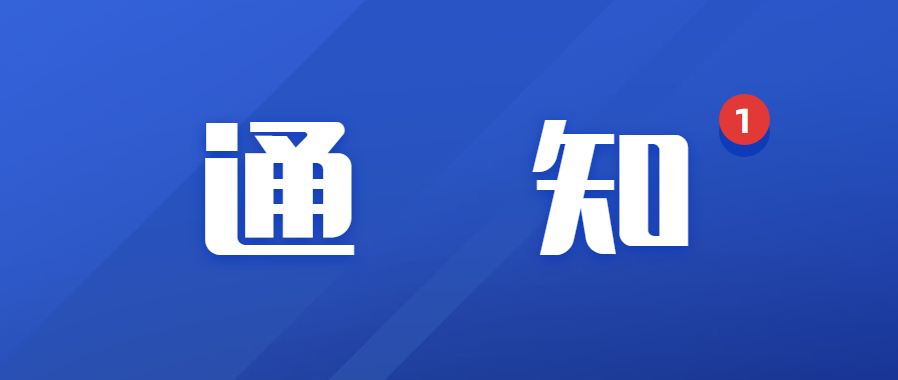 加大優(yōu)質(zhì)企業(yè)梯度培育力度——廣東省工業(yè)和信息化廳關于印發(fā)2023年工業(yè)質(zhì)量提升和品牌建設工作計劃的通知