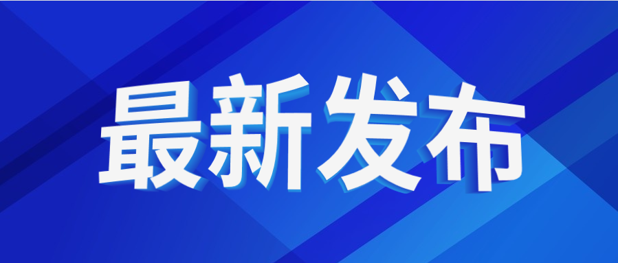 工信部：不斷拓展中小企業融資渠道 推動更多中小企業專精特新發展