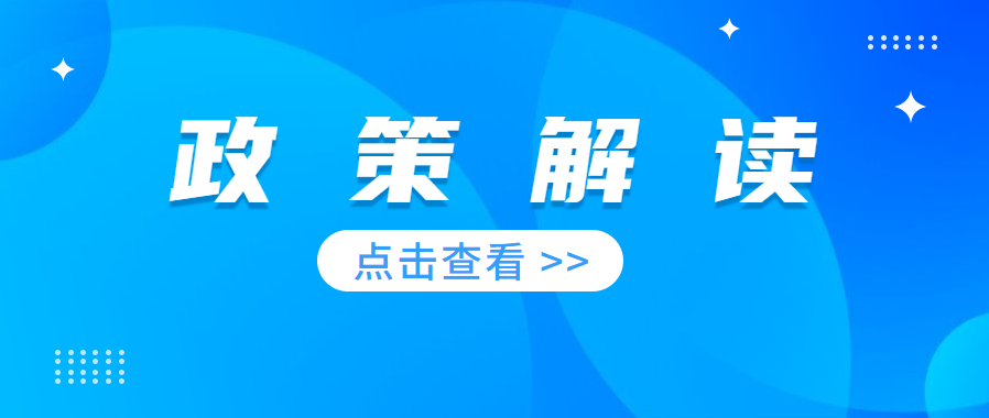 政策解讀丨廣東省人才優(yōu)粵卡實施辦法