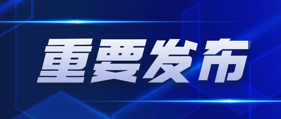 “一把手”帶頭！清遠(yuǎn)市縣兩級(jí)加大招商引資推動(dòng)高質(zhì)量發(fā)展