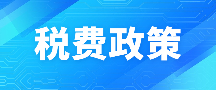 促進民營經濟發展，重要政策舉措密集出臺！