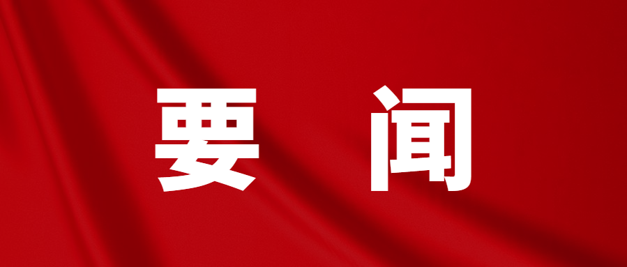 中國經濟時報采訪馬彬常務副會長，三問民營經濟發展局