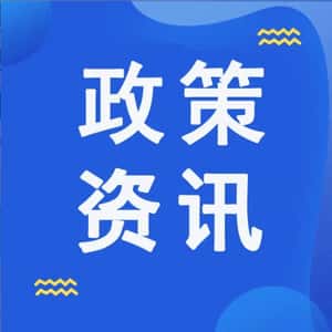 限制范圍、補償標準……競業限制合規指引→